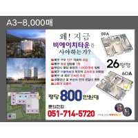 A3 전단지, 스티커 - 구…