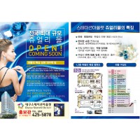 대우빌딩-스테이션아울렛A4 …