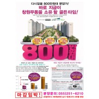 A4 전단지 - 창원 무동지…